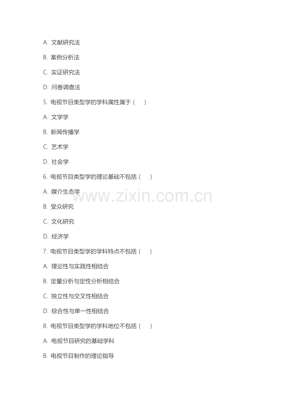 唐山幼儿师范高等专科学校《电视节目类型学》2025-2026学年期末试卷.docx_第2页