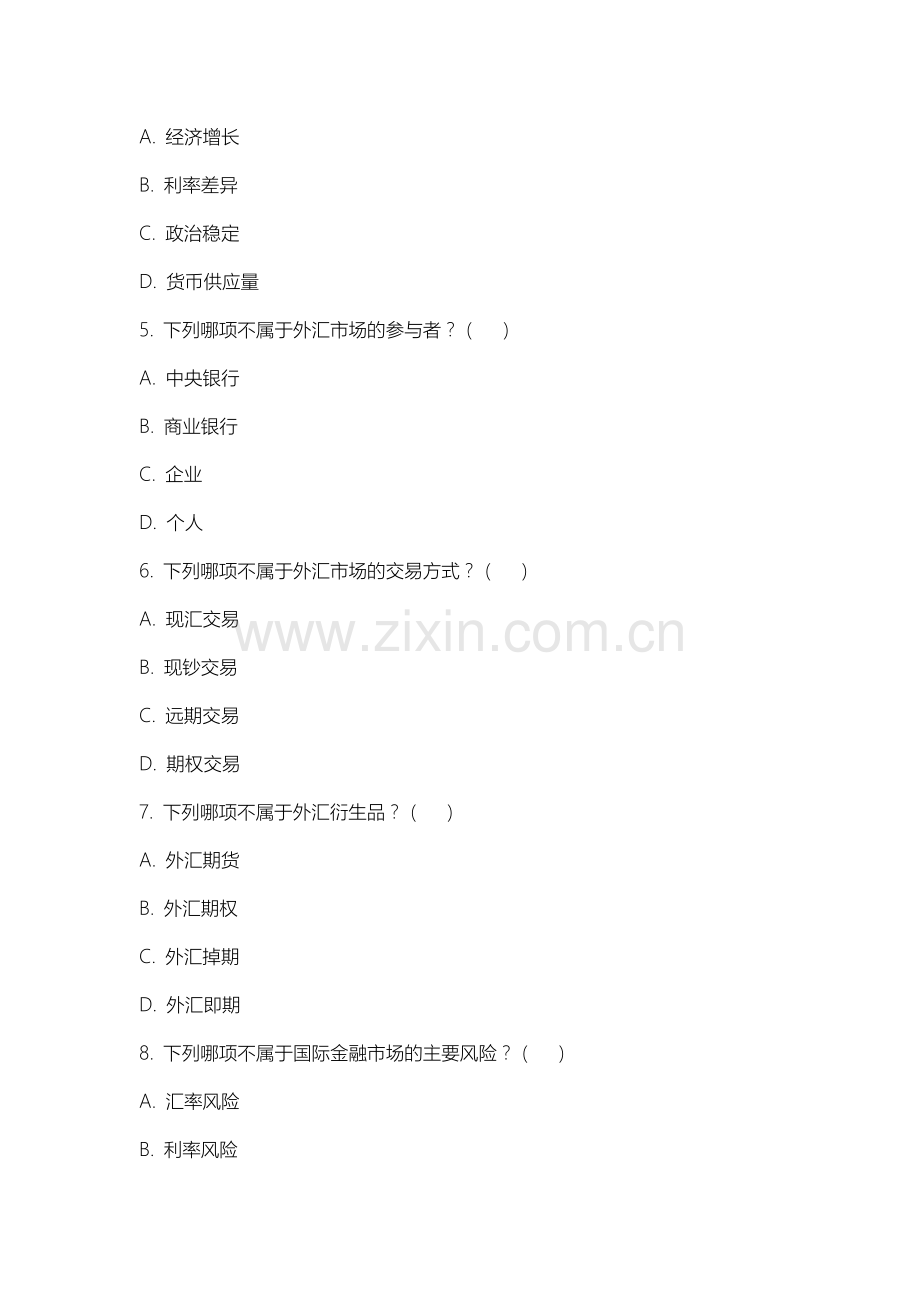 上海电机学院《国际金融学》2025-2026学年期末试卷.docx_第2页