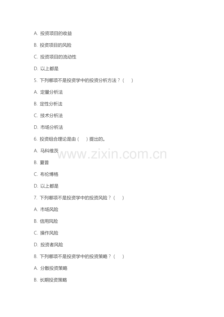 上海体育大学《投资学》2025-2026学年期末试卷.docx_第2页