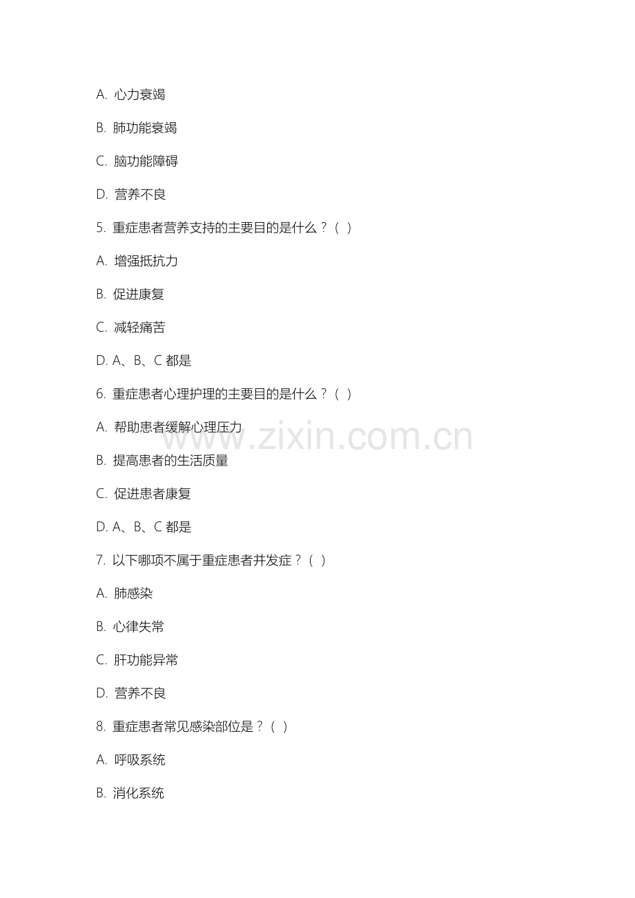 上海邦德职业技术学院《危急重症护理》2025-2026学年期末试卷.docx_第2页