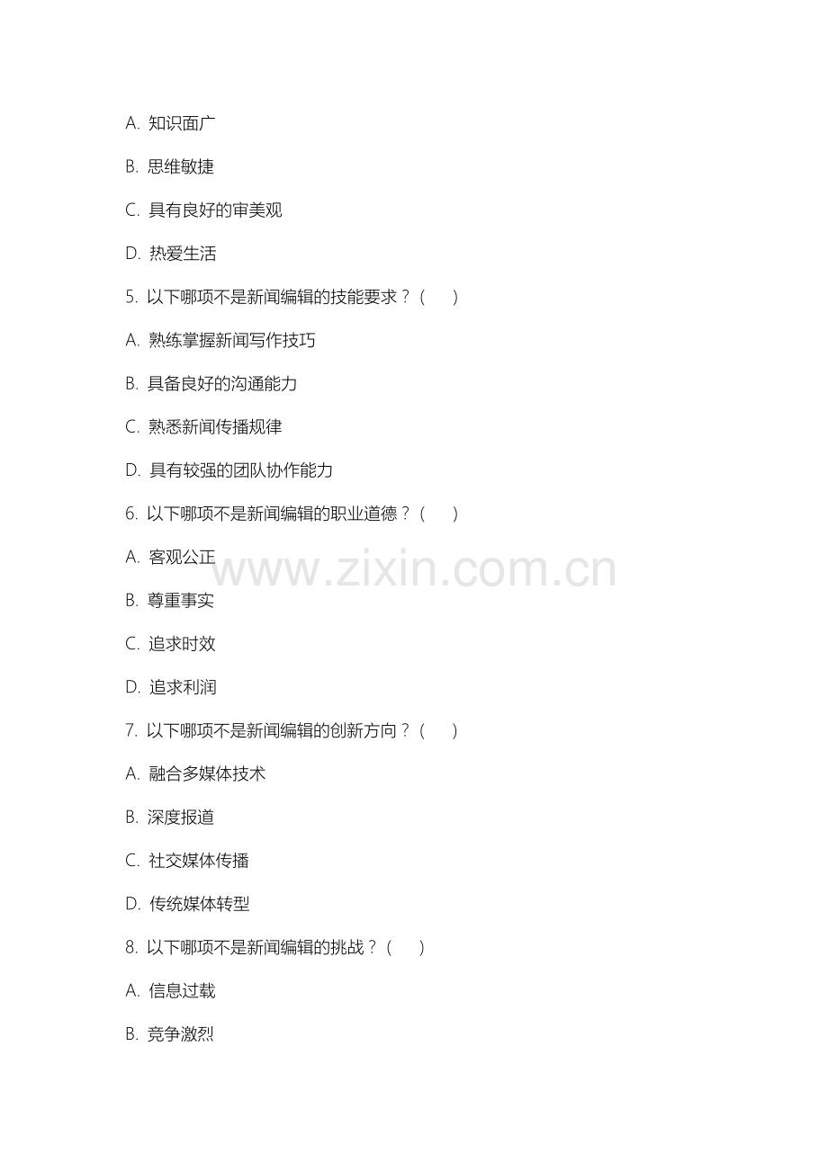 上海济光职业技术学院《新闻编辑学》2025-2026学年期末试卷.docx_第2页
