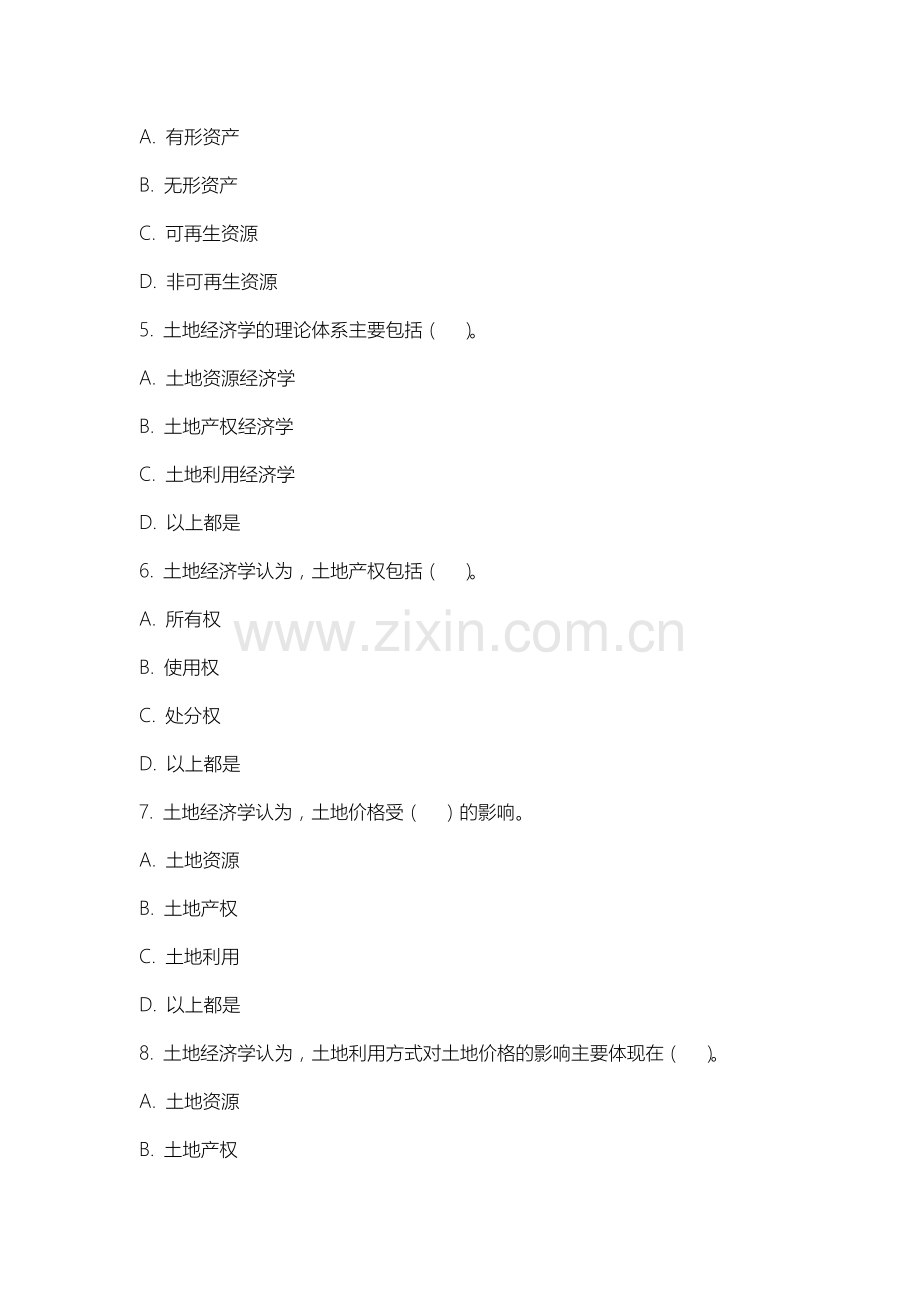 通辽职业学院《土地经济学》2025-2026学年期末试卷.docx_第2页
