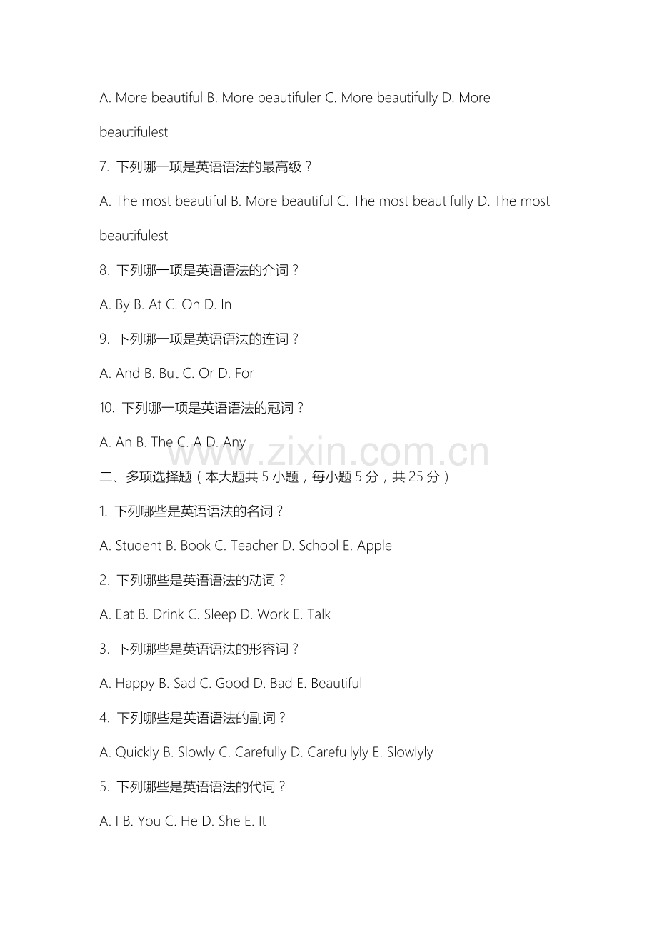 石家庄医学高等专科学校《大学英语精读》2025-2026学年期末试卷.docx_第2页
