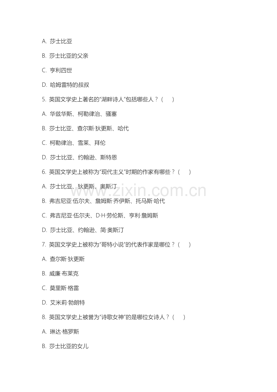 上海中医药大学《英国文学史及选读》2025-2026学年期末试卷.docx_第2页