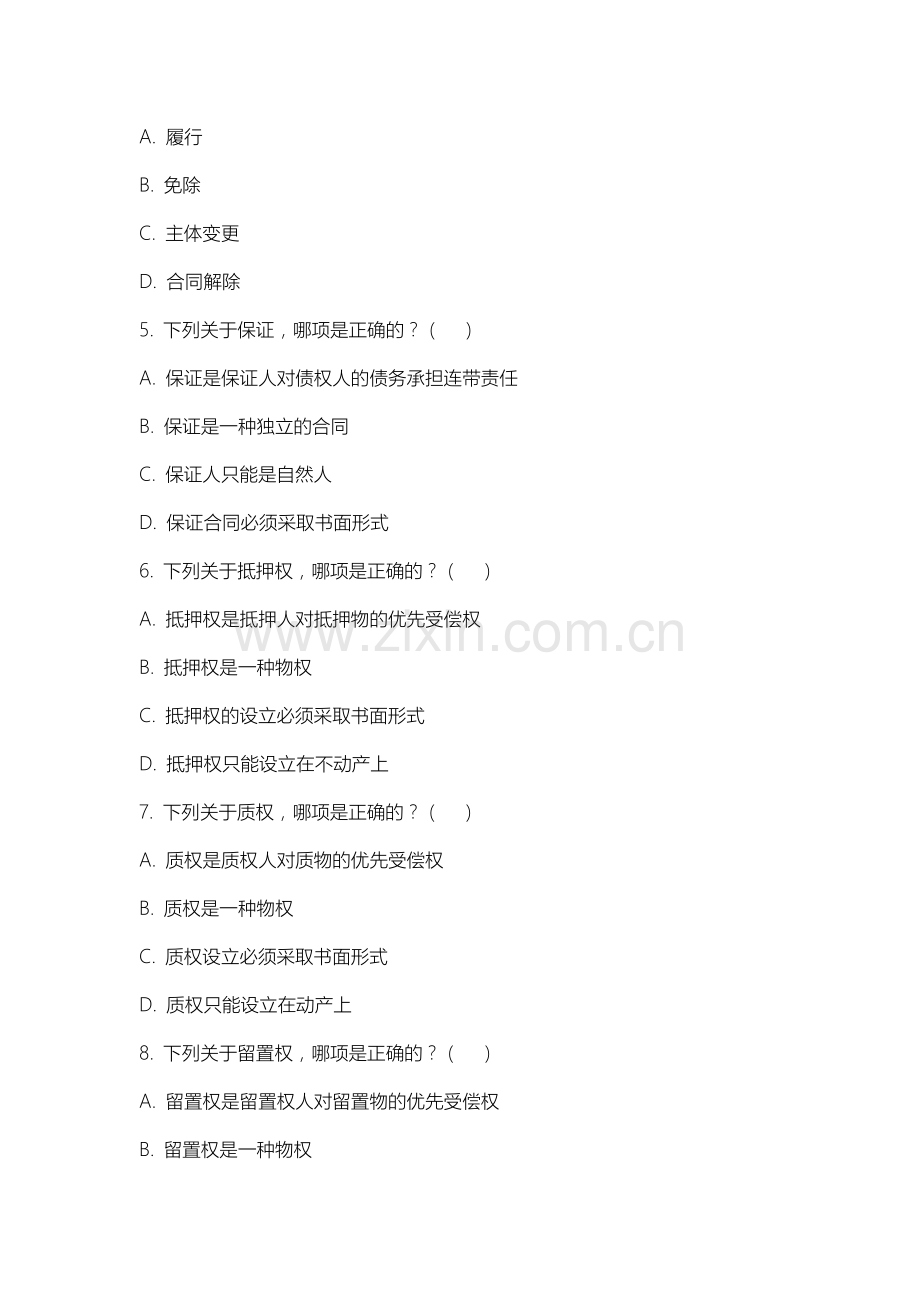 上海农林职业技术学院《债权法》2025-2026学年期末试卷.docx_第2页