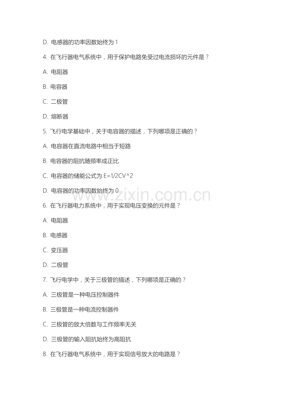 上海电力大学《飞行电学基础》2025-2026学年期末试卷.docx_第2页