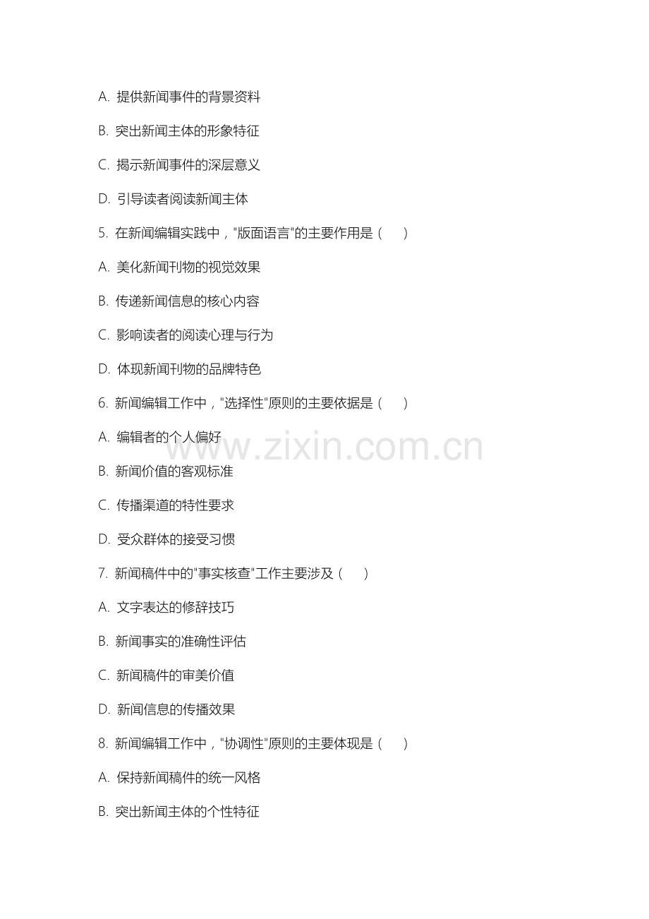 山西电子科技学院《新闻编辑》2025-2026学年期末试卷.docx_第2页