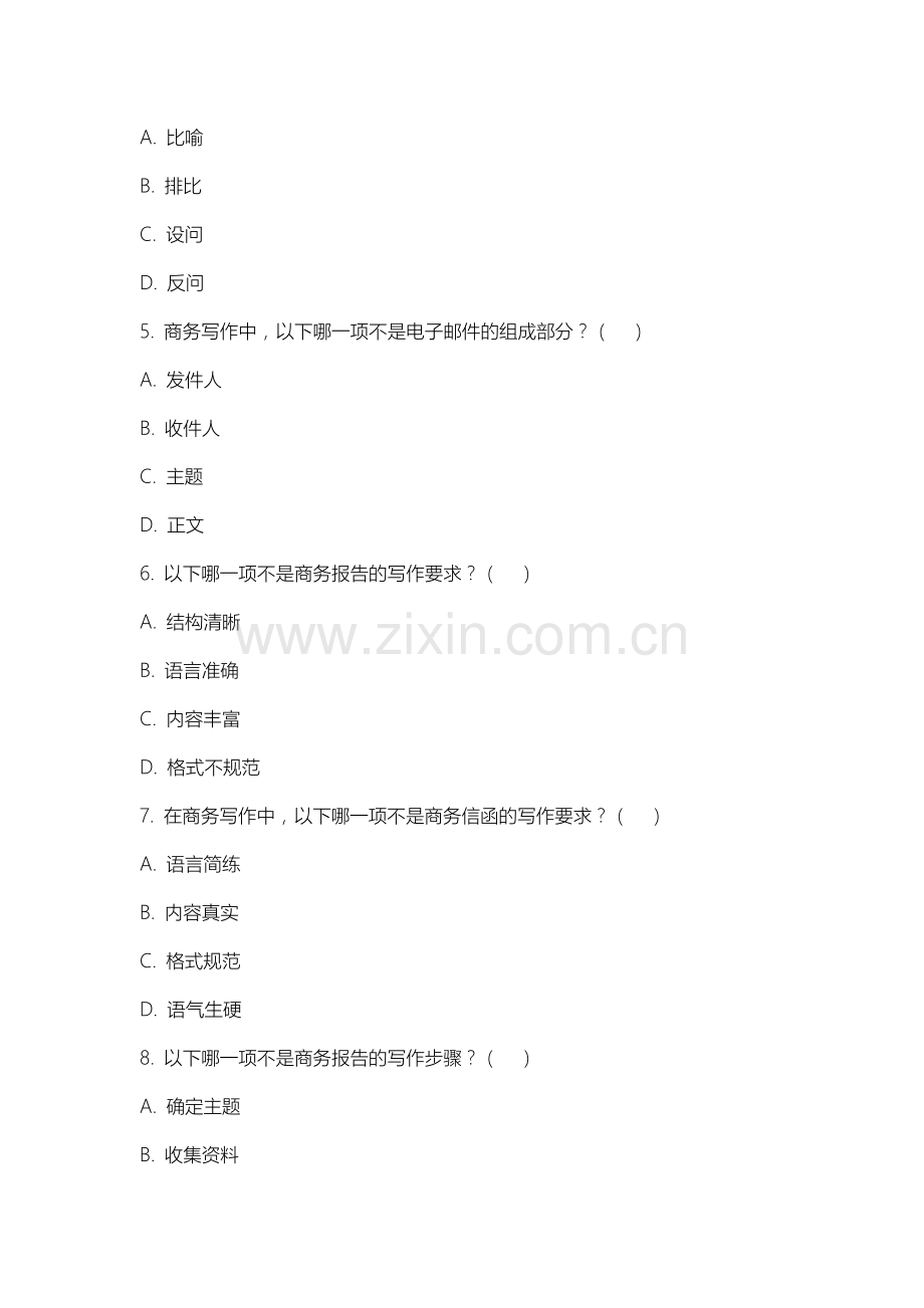 内蒙古师范大学《商务阅读与写作》2025-2026学年期末试卷.docx_第2页