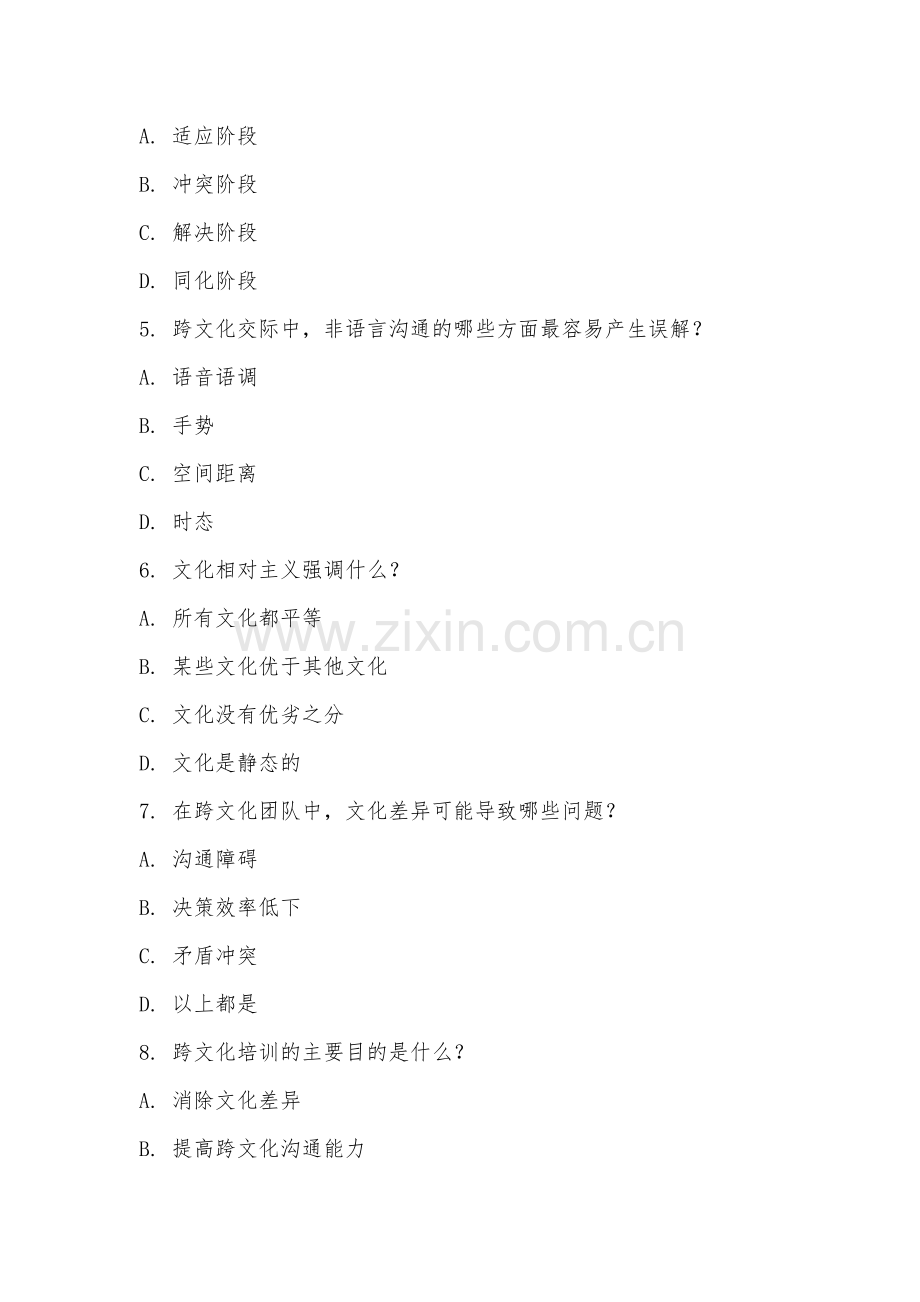 江西应用科技学院《跨文化交际》2025-2026学年期末试卷.docx_第2页