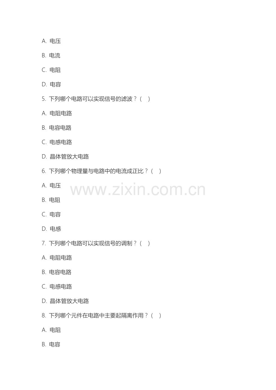 苏州科技大学天平学院《电工电子技术》2025-2026学年期末试卷.docx_第2页