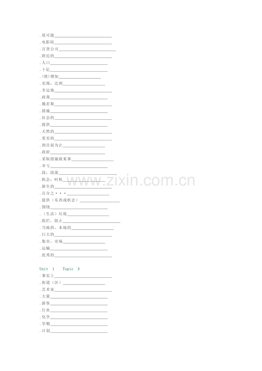 仁爱版九年级上册英语单词默写版.docx_第2页