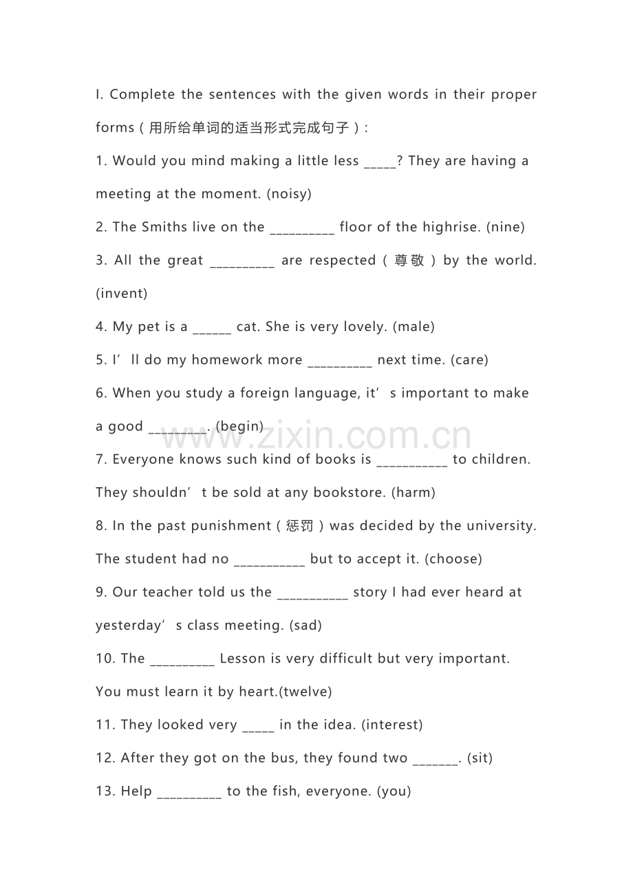 初中英语词性转化300题含答案.docx_第1页