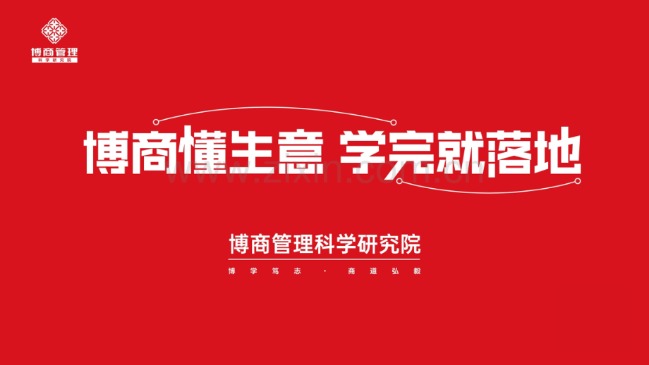战略规划与设计课后任务.pdf_第1页
