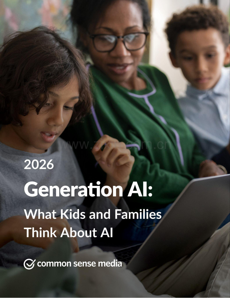 2026生成AI：关于孩子和家庭对人工智能的看法.pdf_第1页