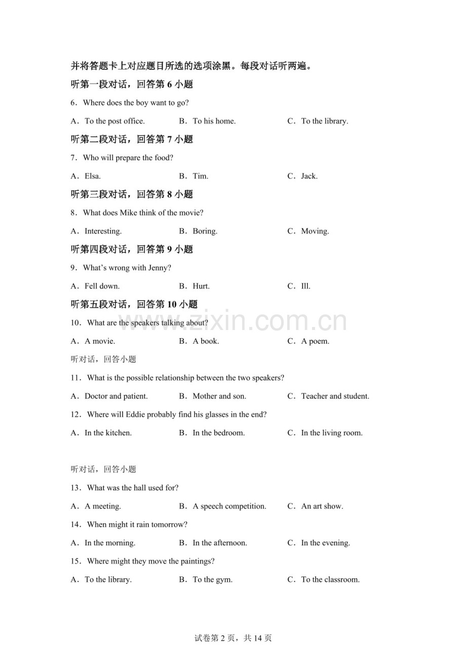 广东省揭阳市揭东区2026 年初中学业水平考试第一次模拟测试英语科试题（含答案）.docx_第2页