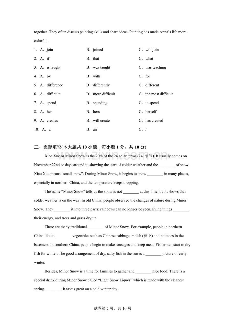 2026年广东省 梅州市初中九年级下学期学业水平适应性模拟英语考试试卷（含答案）.docx_第2页