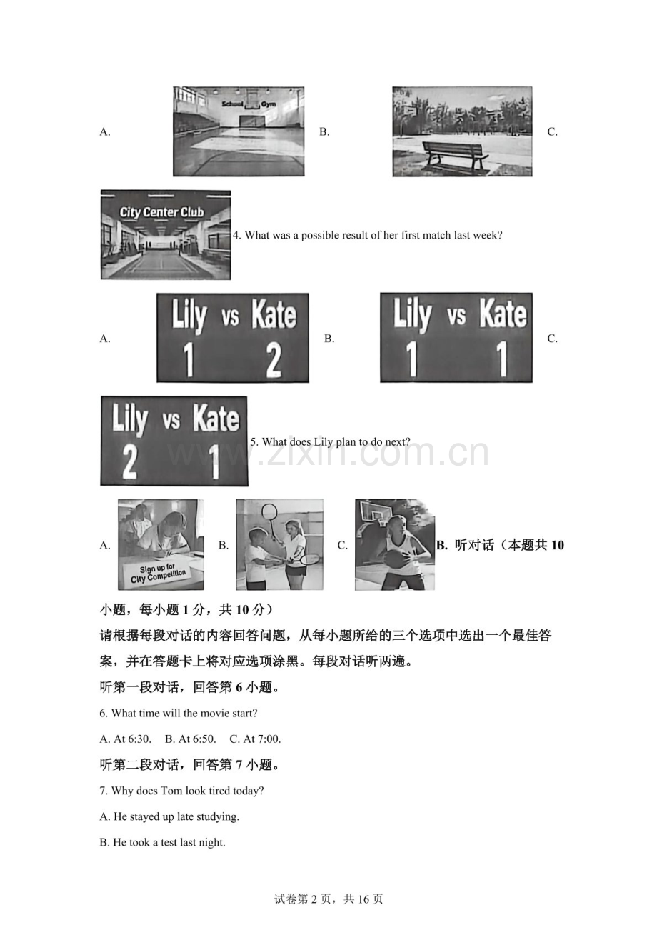 2026年广东省揭阳市普宁市九年级下学期模拟预测英语试题（含答案）.docx_第2页