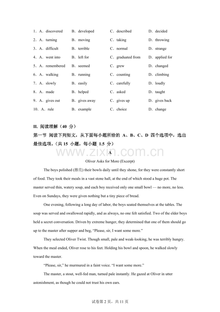 广东省北京师范大学南山附属学校 初中部 2025-2026学年第二学期期中学业质量监测九年级英语试卷（含答案）.docx_第2页