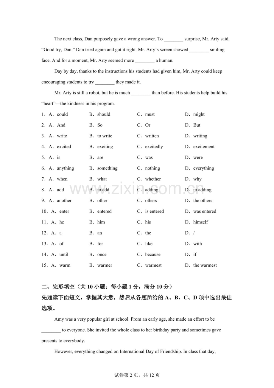 广东省广州市花都区2025-2026学年初三二模英语试题（含答案）.docx_第2页