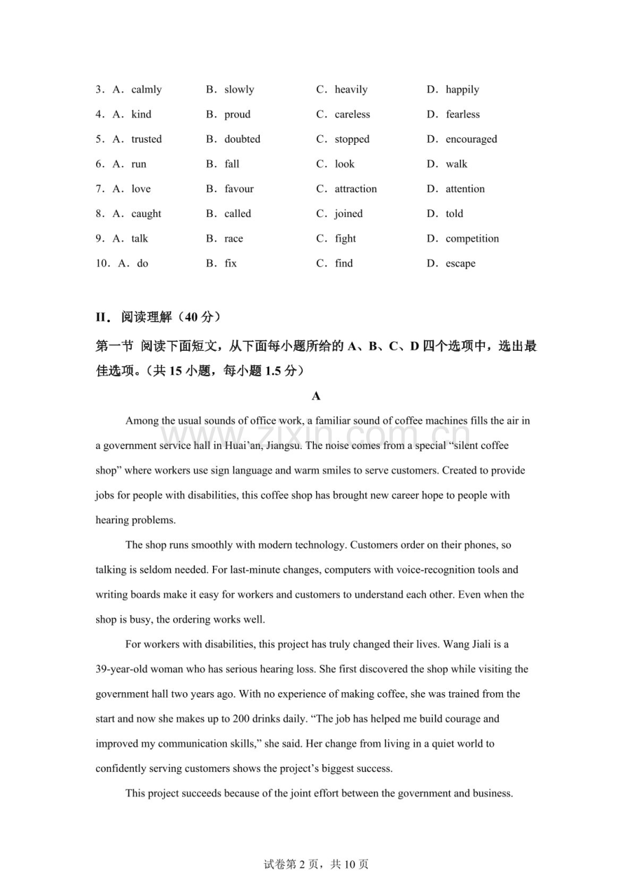 2025—2026学年广东省深圳外国语学校九年级下英语学科期中考试（含答案）.docx_第2页