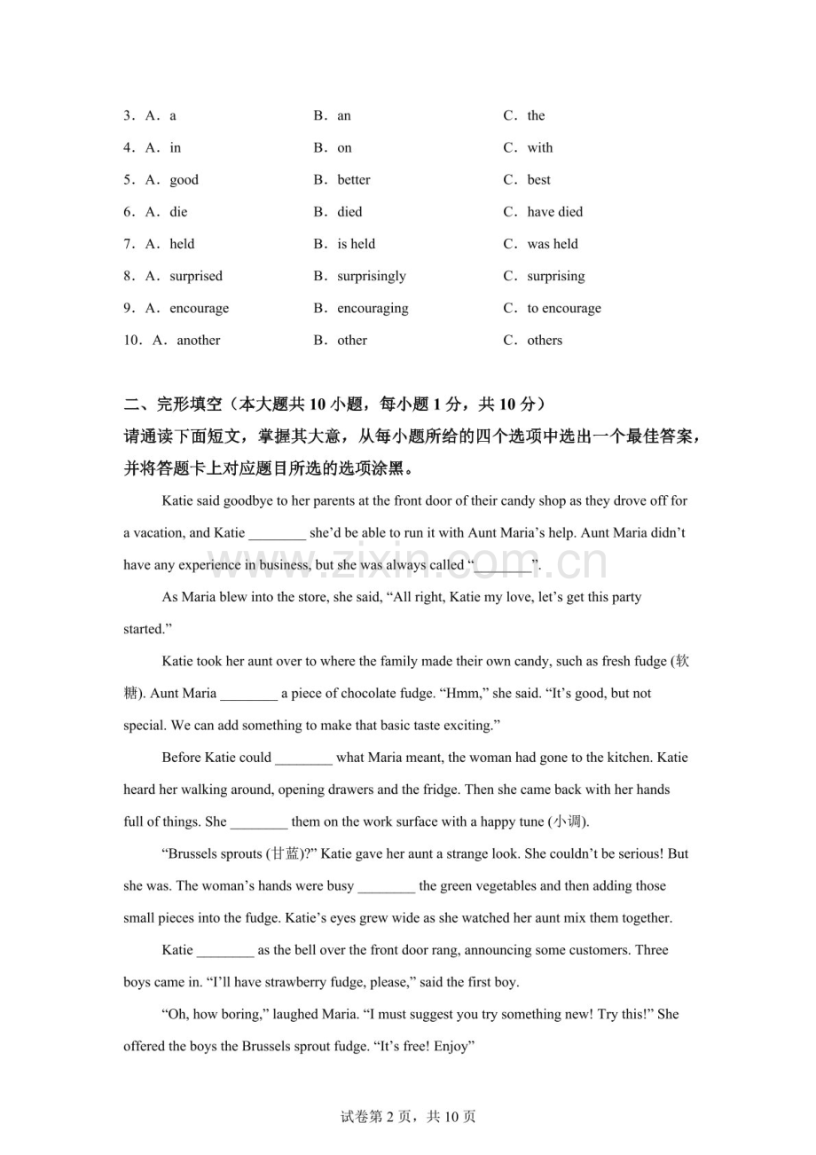 广东东莞市光明中学2025-2026学年九年级第二学期第二次模拟英语考试试题（含答案）.docx_第2页
