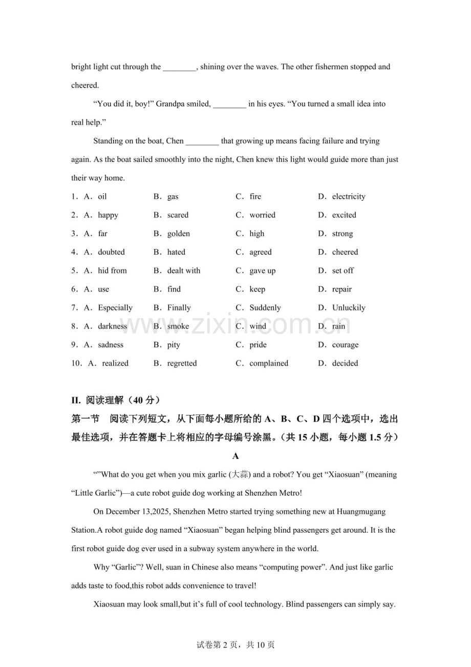 广东深圳市龙华区2025—2026学年第二学期九年级调研测试英语试卷（含答案）.docx_第2页