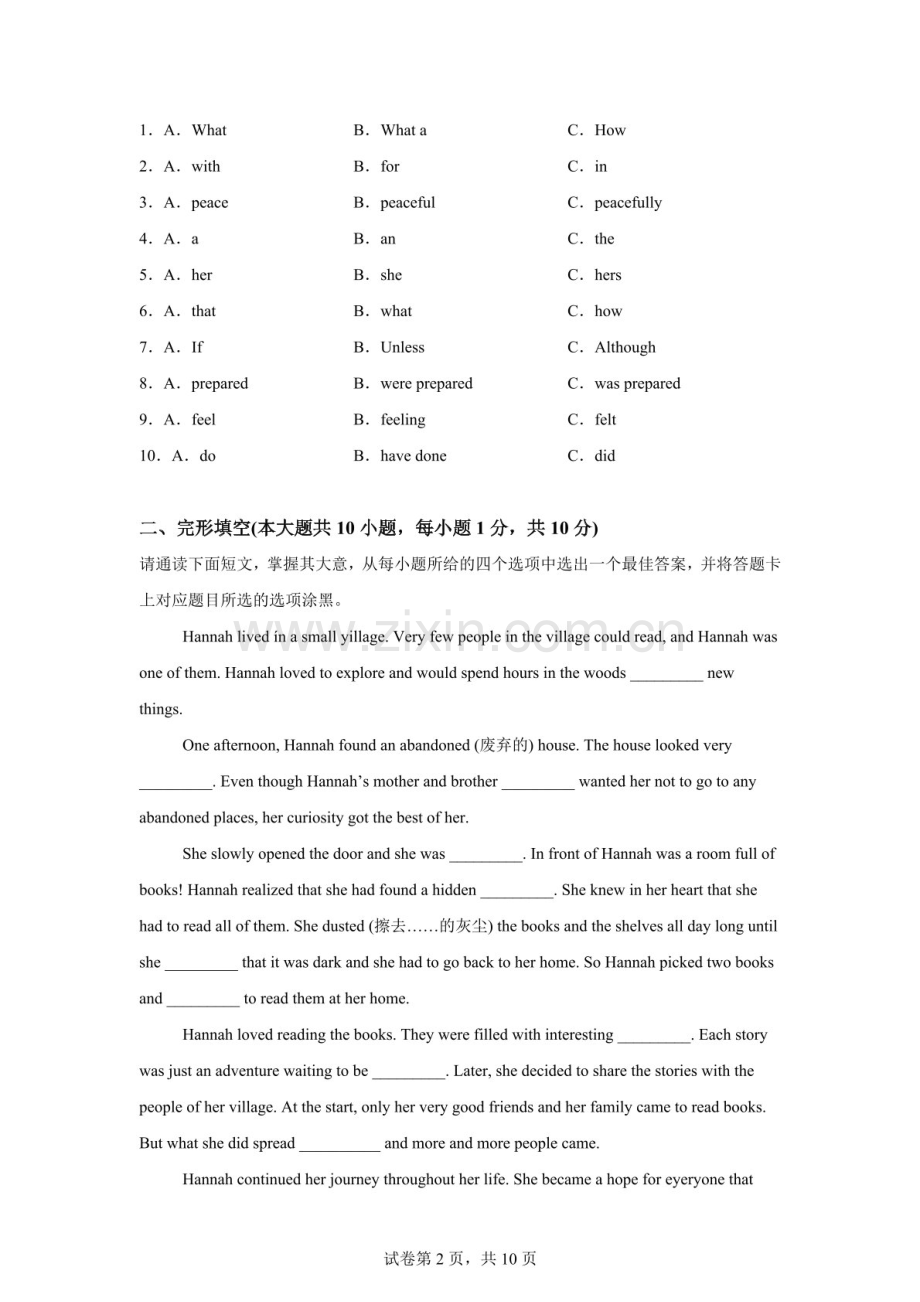广东省佛山市南海区里水双语实验学校2024-2025学年九年级下学期4月期中英语试题（含答案）.docx_第2页