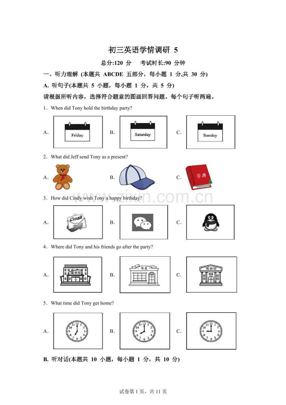 广东省湛江市霞山区第二十中学2024-2025学年九年级下学期3月月考英语试题（含答案）.docx_第1页
