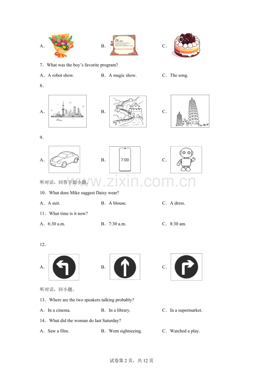 广东省湛江市雷州市英利初级中学2025-2026学年九年级第二学期第一次诊断英语试卷（含答案）.docx_第2页