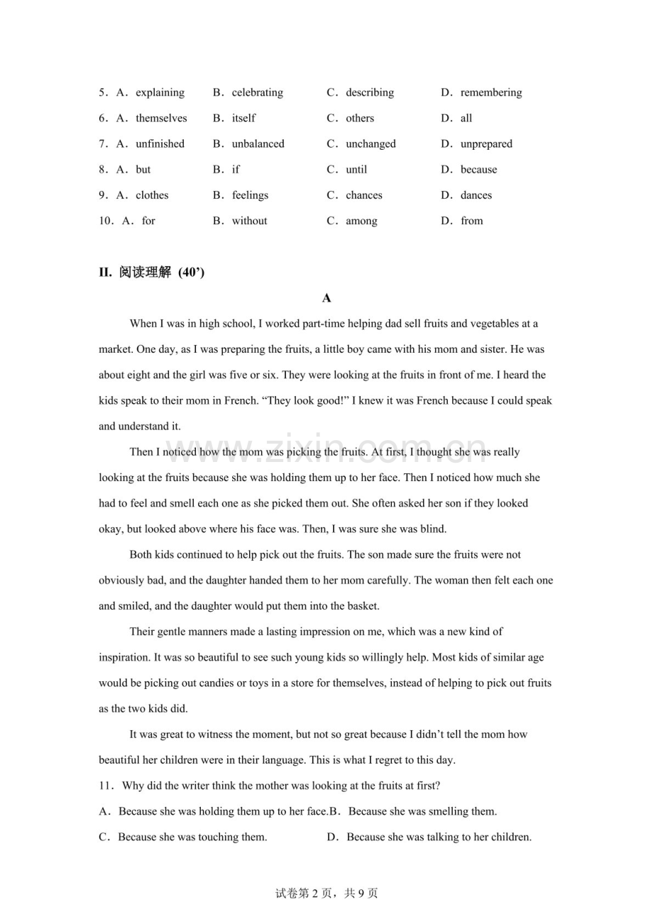 广东省深圳外国语学校2024-2025学年九年级下学期第六次月考英语试卷（含答案）.docx_第2页