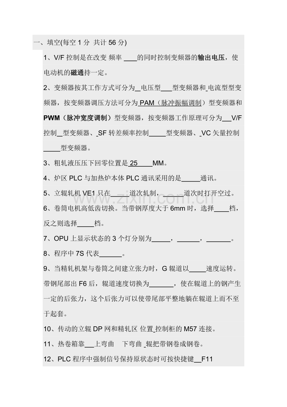 试卷381：电工特种作业操作证技术理论考试卷含答案.docx_第1页