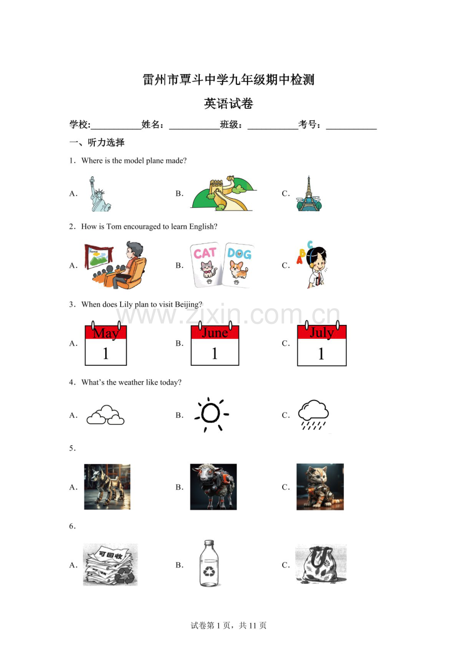 广东省湛江市雷州市覃斗中学2025-2026学年九年级上学期11月期中英语试题（含答案）.docx_第1页