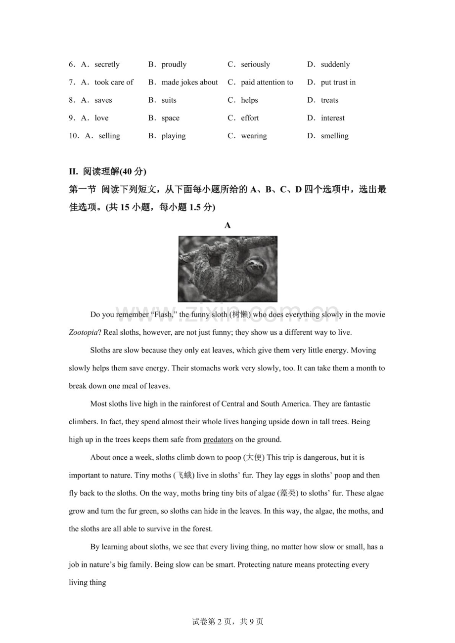 广东省深圳市福田区2025-2026学年九年级上学期期末英语试题（含答案）.docx_第2页