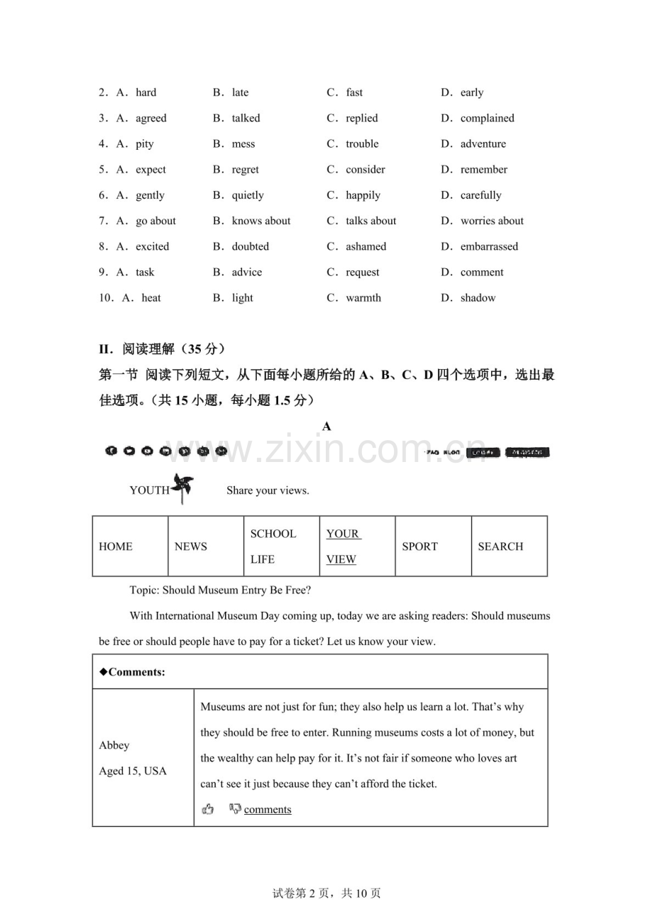 广东省深圳市南山区2025-2026学年上学期九年级期中考试英语试卷（含答案）.docx_第2页