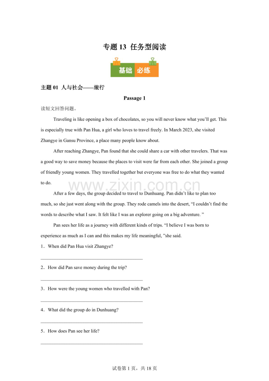 九年级英语（广东专用）上学期期末真题汇编——任务型阅读练习题（含答案）.docx_第1页