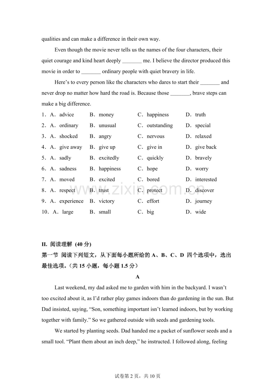 广东省深圳市高级中学2025-2026学年九年级上学期英语期中测试（含答案）.docx_第2页