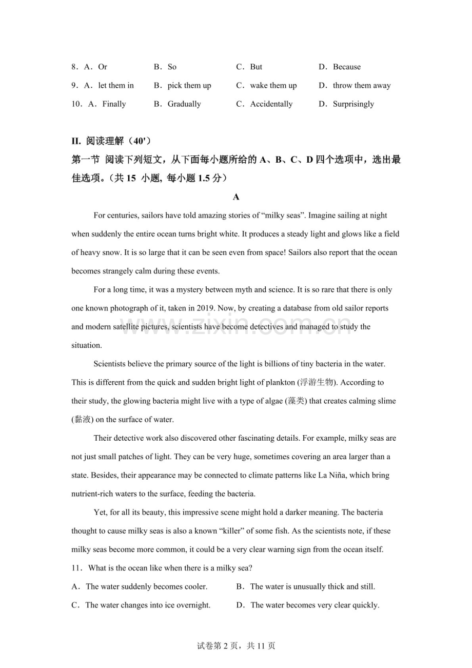 广东省深圳外国语学校2025-2026学年九年级上学期中英语试卷（含答案）.docx_第2页