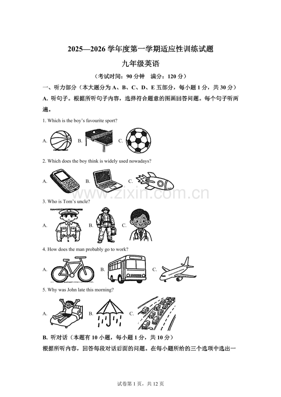 广东省江门市实验中学（初中部）2025-2026学年九年级上学期第一次月考英语试题（含答案）.docx_第1页