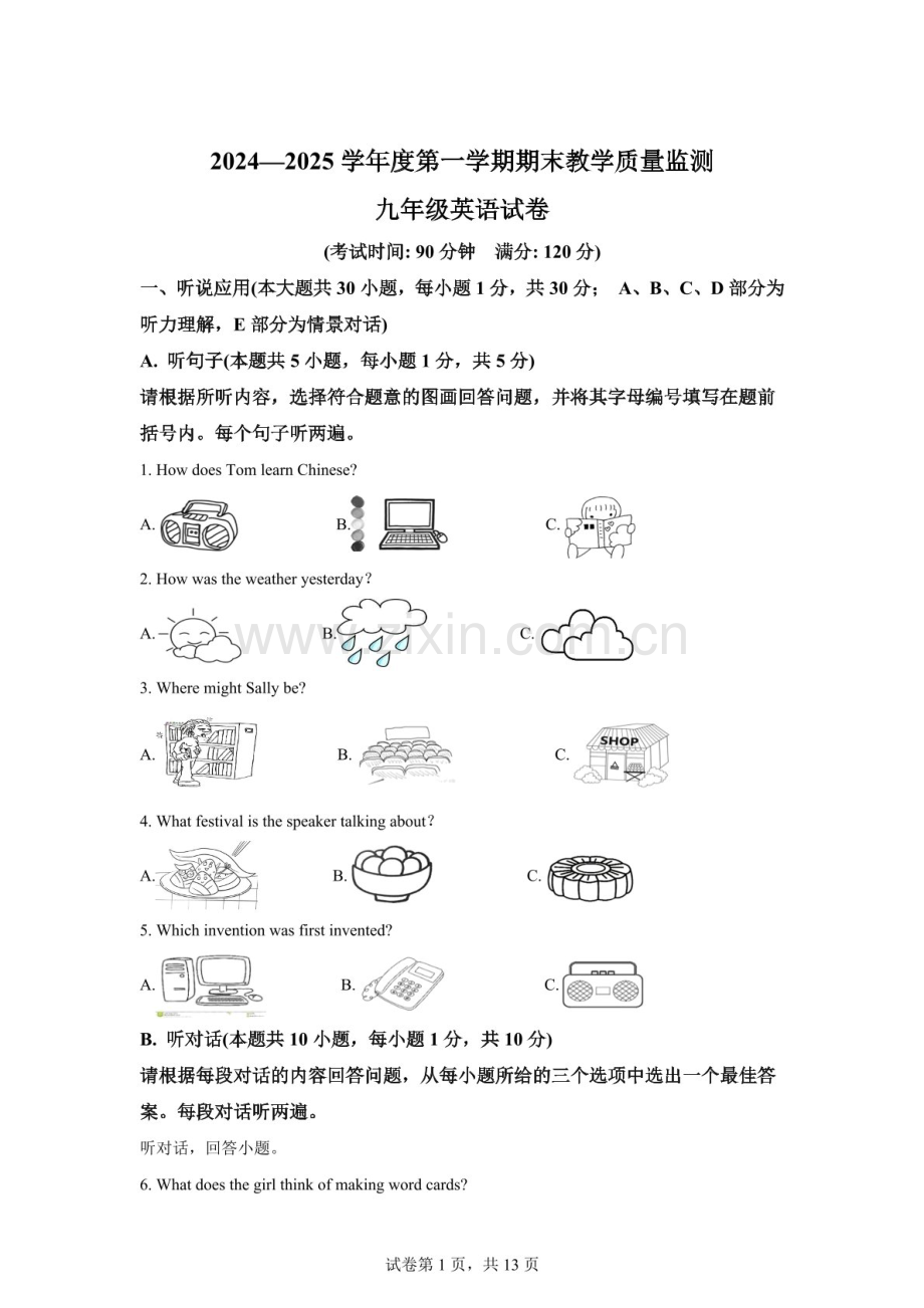 广东省湛江市麻章区2024-2025学年九年级上学期期末考试英语试题（含答案）.docx_第1页
