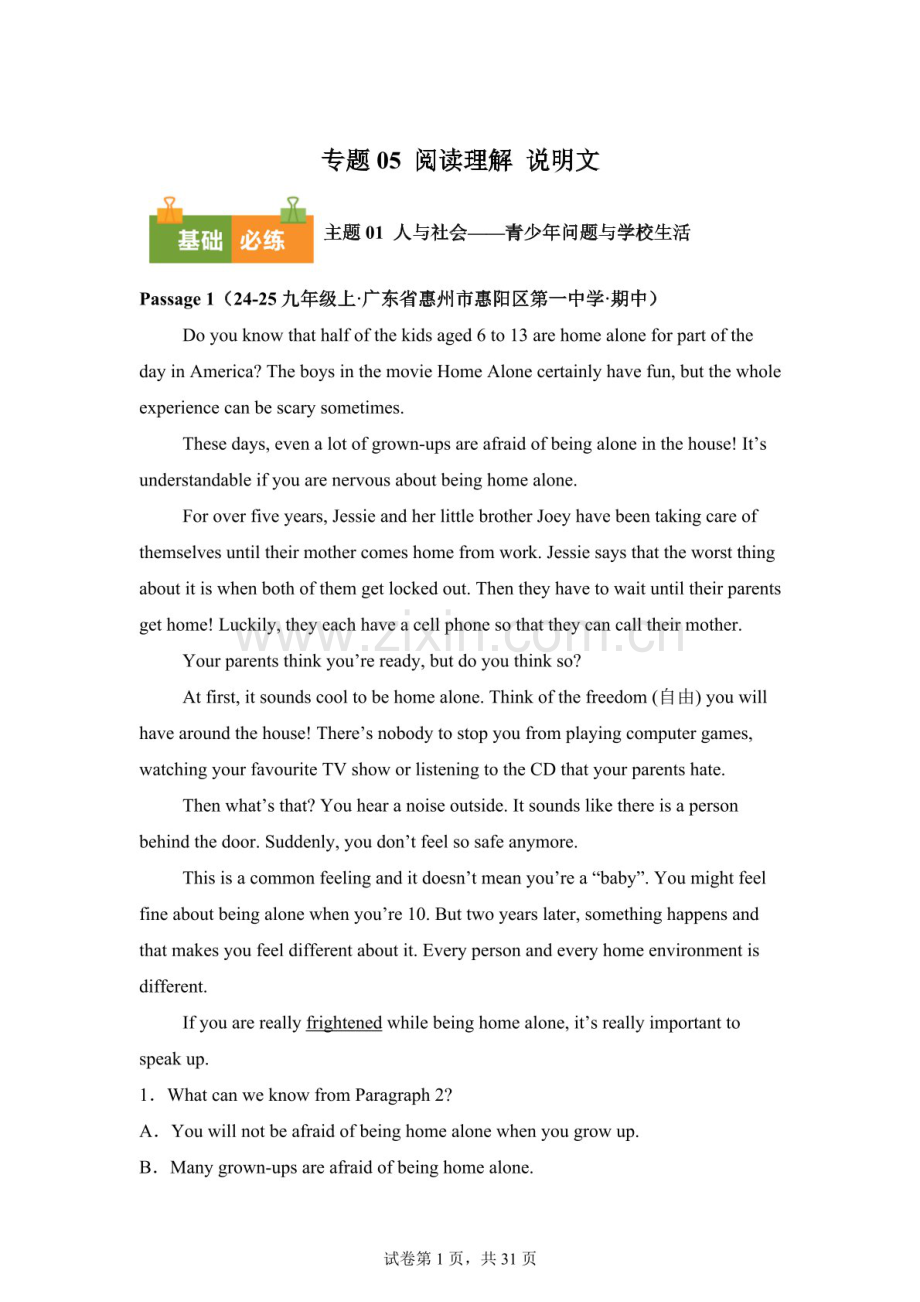 九年级英语上学期（广东专用）期中真题汇编——阅读理解（说明文）练习题（含答案）.docx_第1页