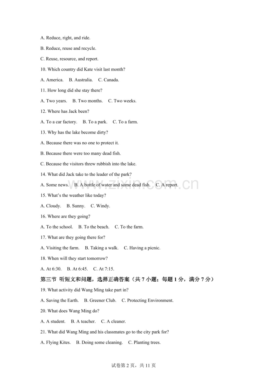 河北省邢台市内丘县2025-2026学年九年级上学期期中考试英语试题（含答案）.docx_第2页