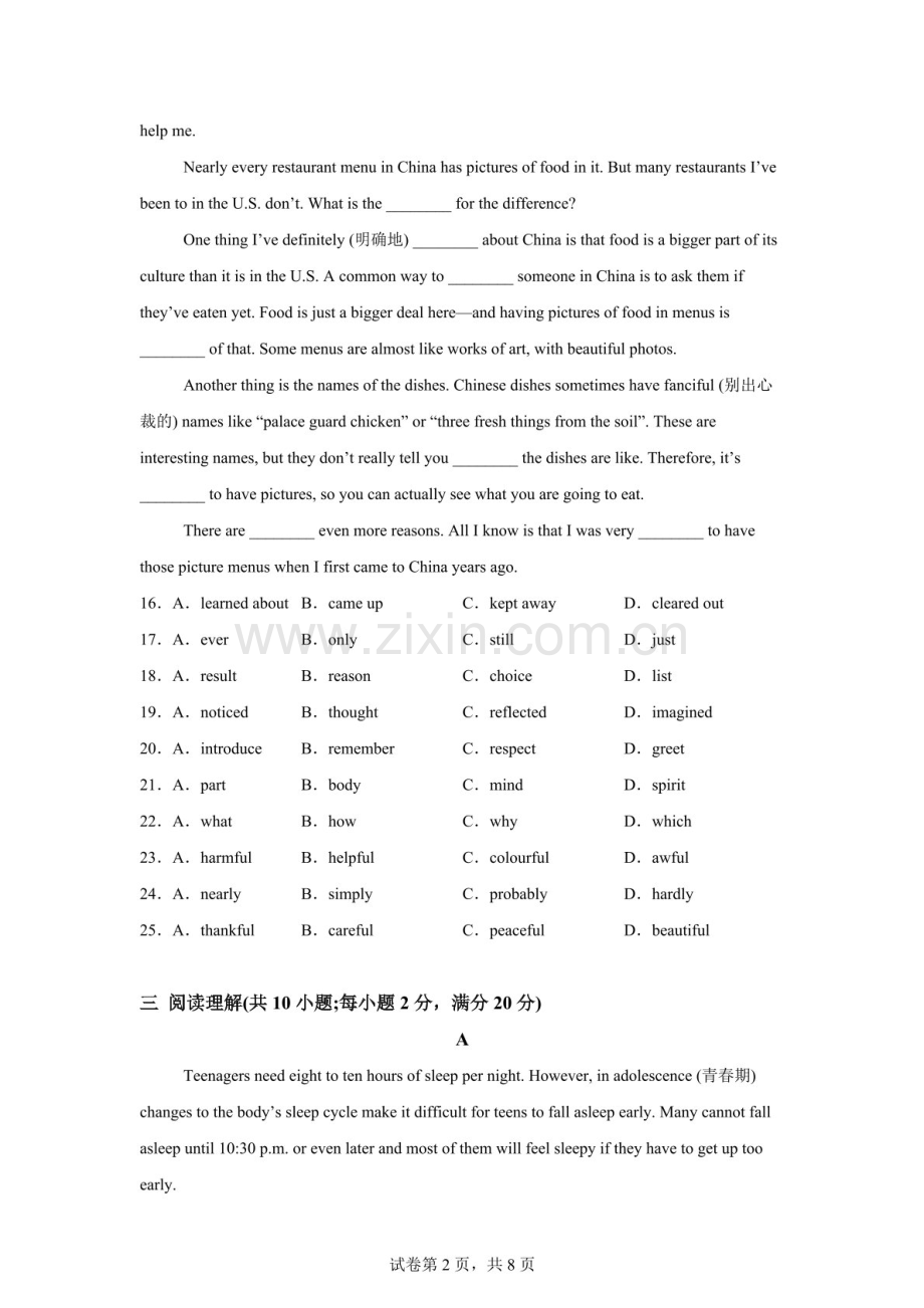 河北省唐山市路南区第二十六中学2025-2026学年上学期九年级12月月考英语试卷（含答案）.docx_第2页