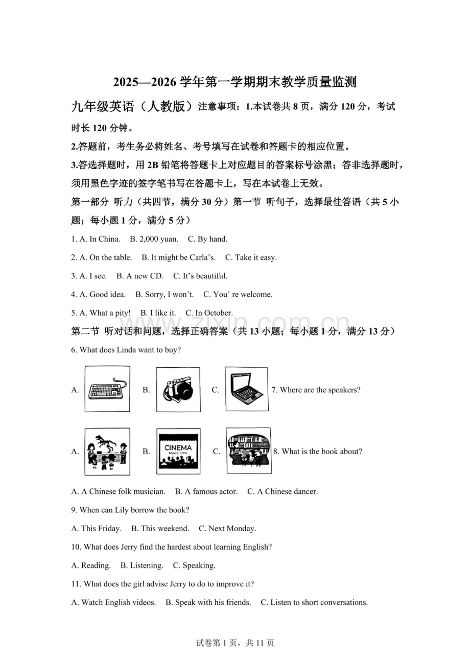 河北省廊坊市霸州市2025-2026学年九年级上学期1月期末英语试题（含答案）.docx_第1页