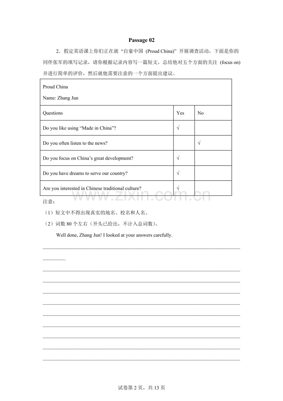 九年级英语（河北专用）上学期期末真题汇编——书面表达试题（含答案）.docx_第2页