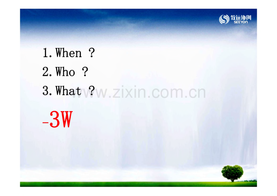 软件方案写作讲解-如何写好一个软件项目的各种方案.pdf_第2页