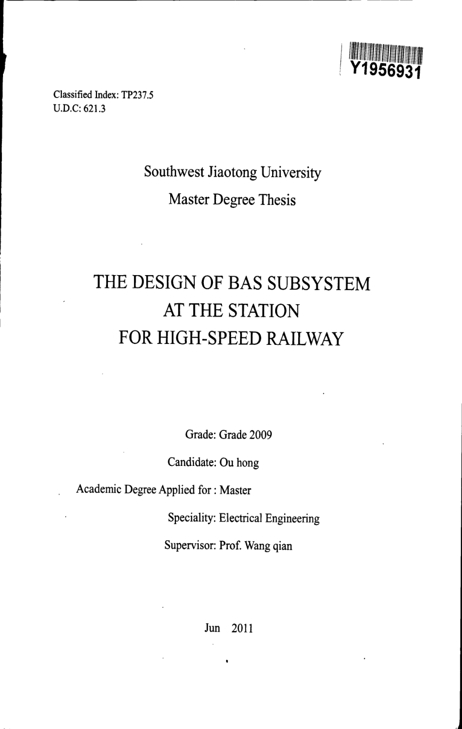 客运专线站级bas子系统设计—-毕业设计论文.pdf_第2页