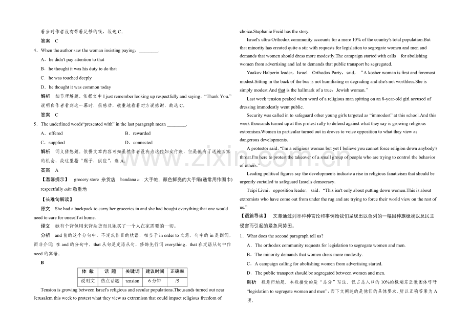 2021高考英语(广东专用)大二轮总复习高考倒计时30天精讲精练一刻钟-第6天.docx_第2页