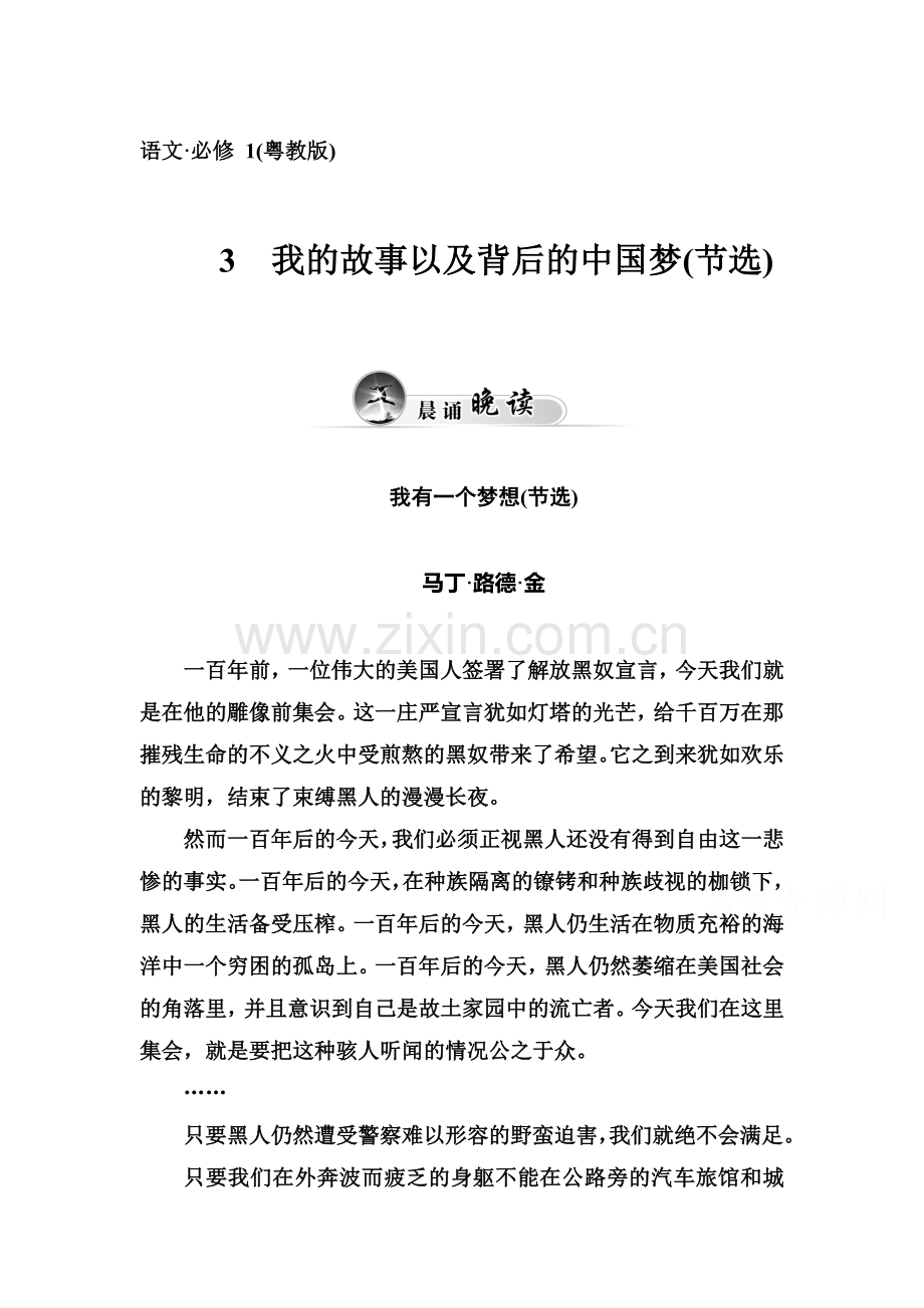 高一语文上册知识点达标巩固检测18.doc_第1页