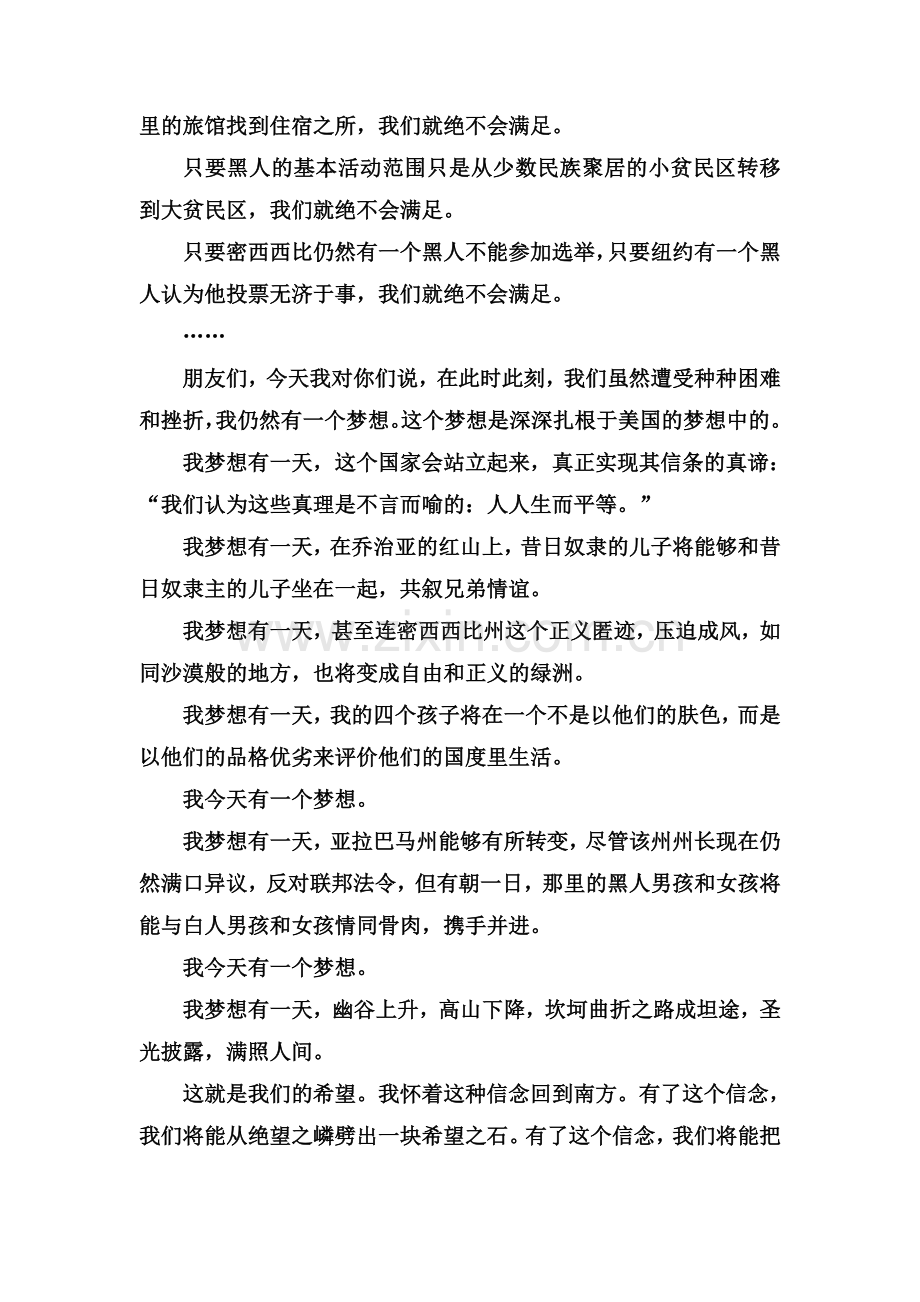 高一语文上册知识点达标巩固检测18.doc_第2页